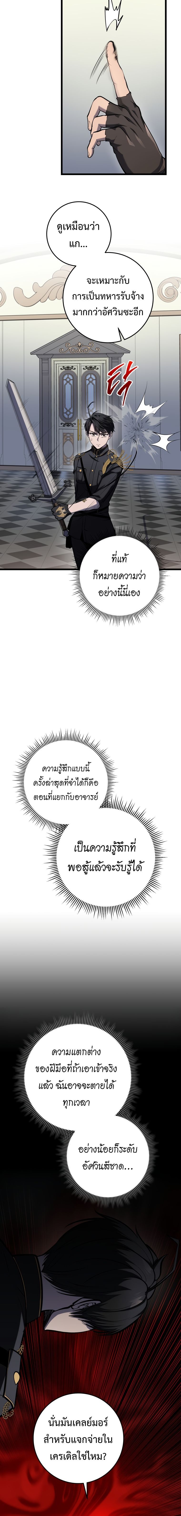 Read A Dragonslayer’s Peerless Regression TH Manga Online