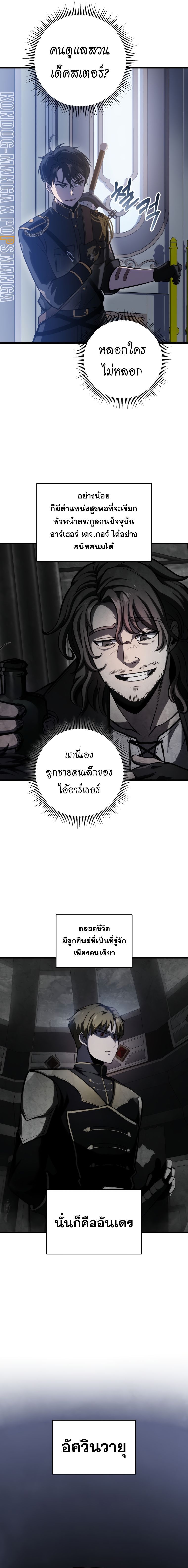 Read A Dragonslayer’s Peerless Regression TH Manga Online