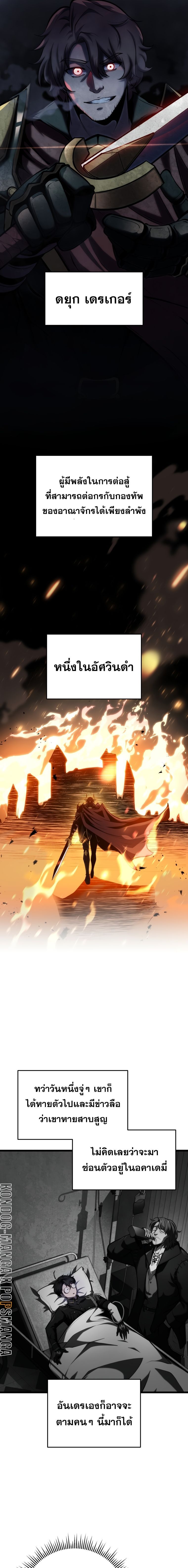 Read A Dragonslayer’s Peerless Regression TH Manga Online