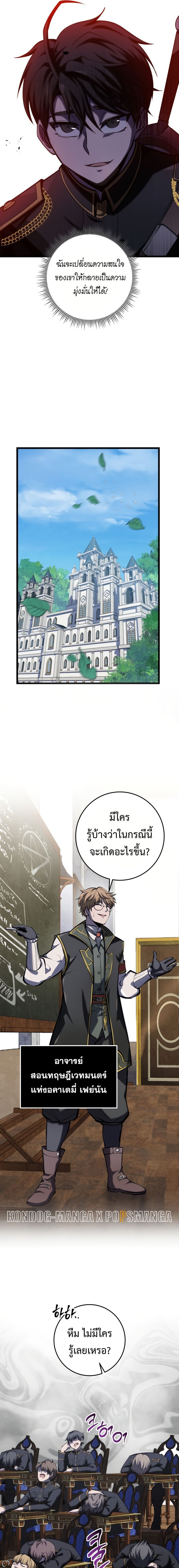 Read A Dragonslayer’s Peerless Regression TH Manga Online