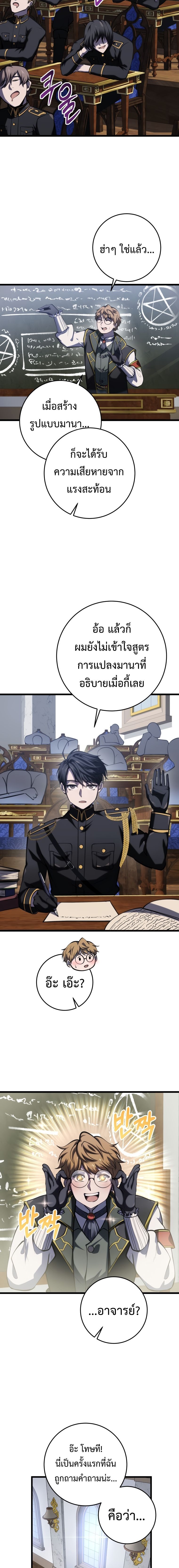 Read A Dragonslayer’s Peerless Regression TH Manga Online