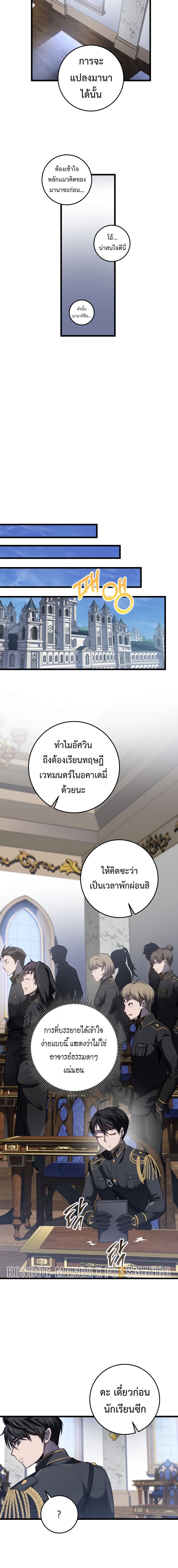 Read A Dragonslayer’s Peerless Regression TH Manga Online