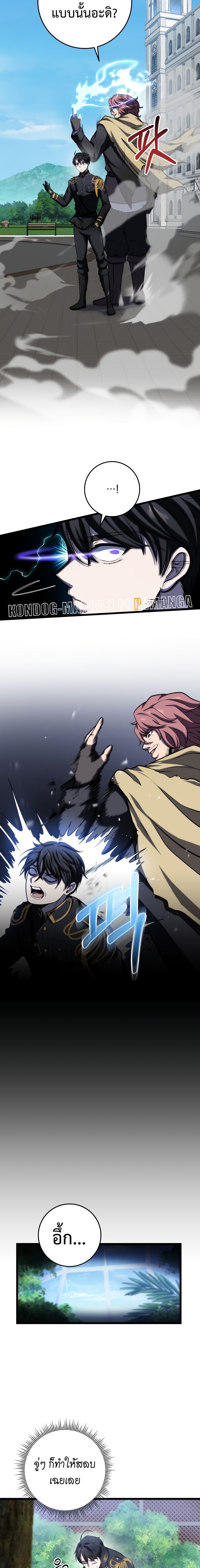 Read A Dragonslayer’s Peerless Regression TH Manga Online