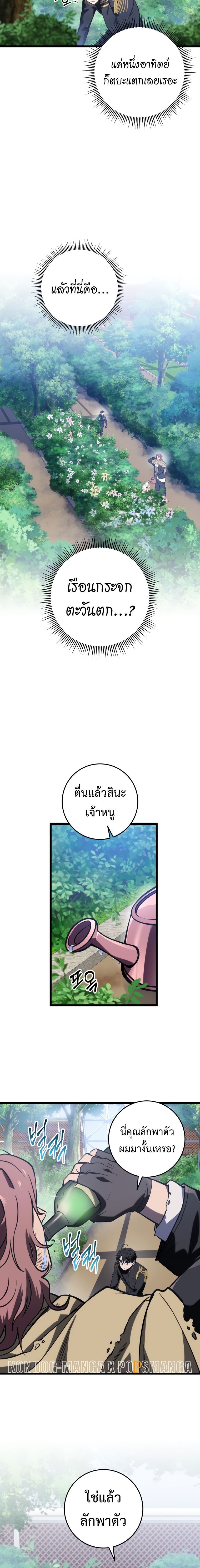 Read A Dragonslayer’s Peerless Regression TH Manga Online