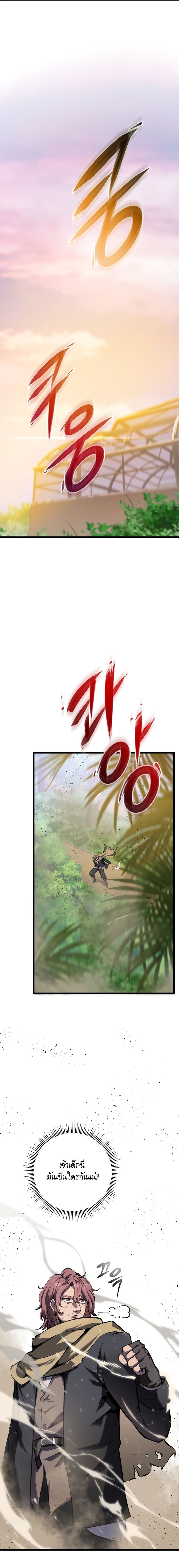 Read A Dragonslayer’s Peerless Regression TH Manga Online