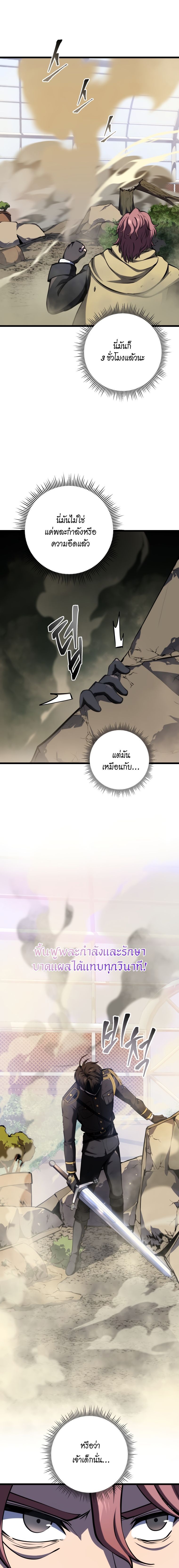 Read A Dragonslayer’s Peerless Regression TH Manga Online