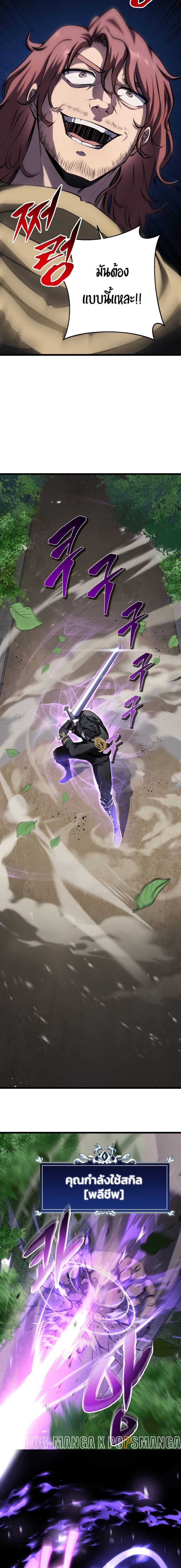 Read A Dragonslayer’s Peerless Regression TH Manga Online