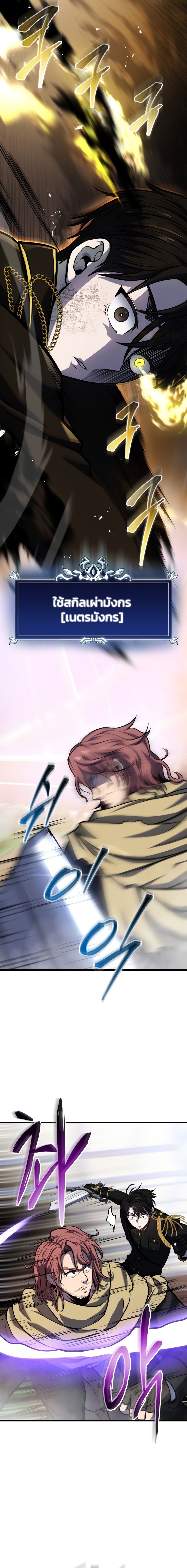 Read A Dragonslayer’s Peerless Regression TH Manga Online