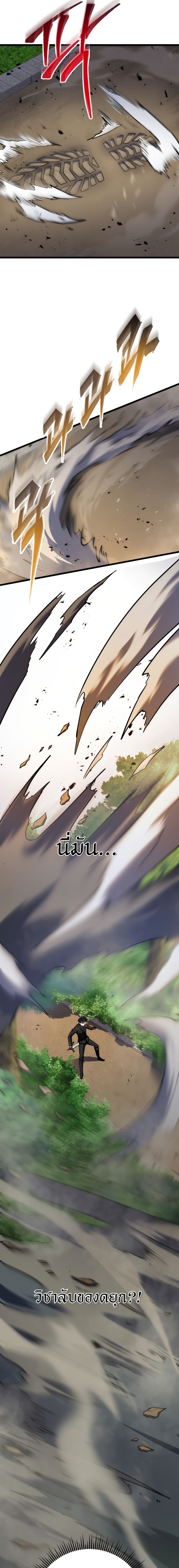 Read A Dragonslayer’s Peerless Regression TH Manga Online