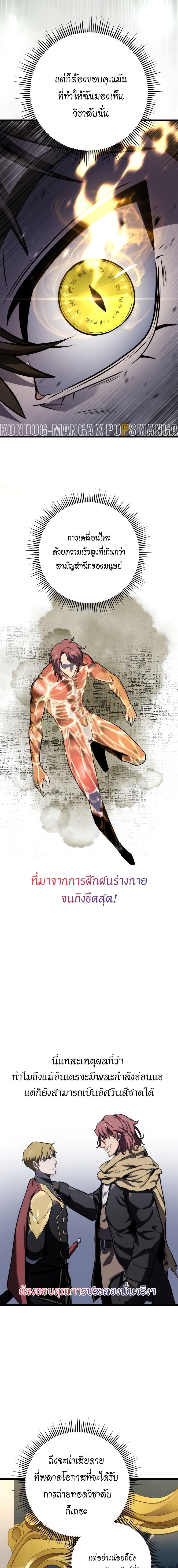 Read A Dragonslayer’s Peerless Regression TH Manga Online