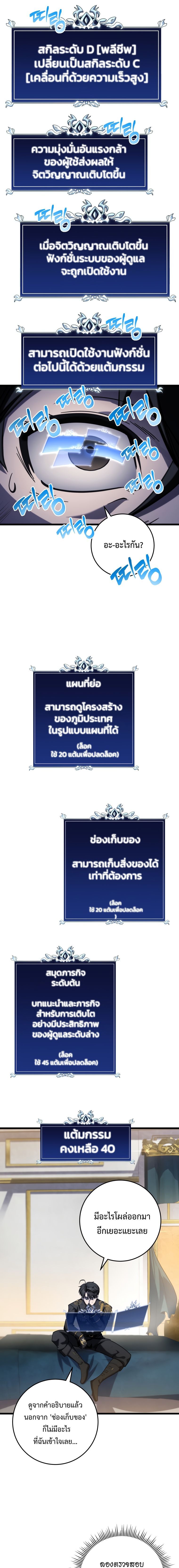 Read A Dragonslayer’s Peerless Regression TH Manga Online