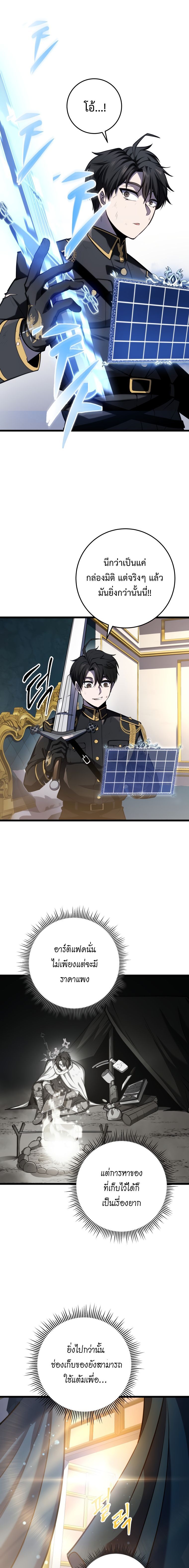 Read A Dragonslayer’s Peerless Regression TH Manga Online