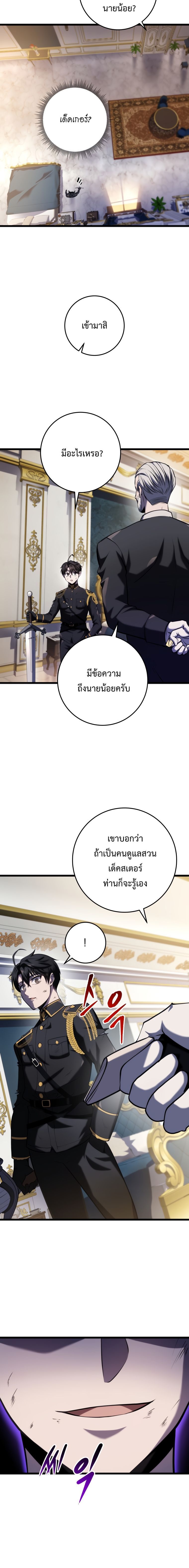 Read A Dragonslayer’s Peerless Regression TH Manga Online