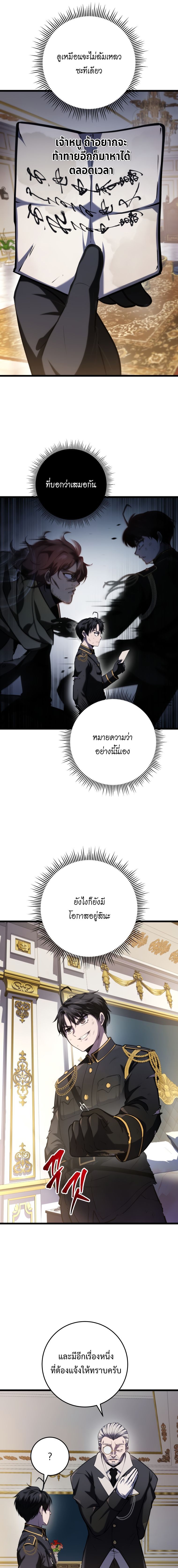 Read A Dragonslayer’s Peerless Regression TH Manga Online