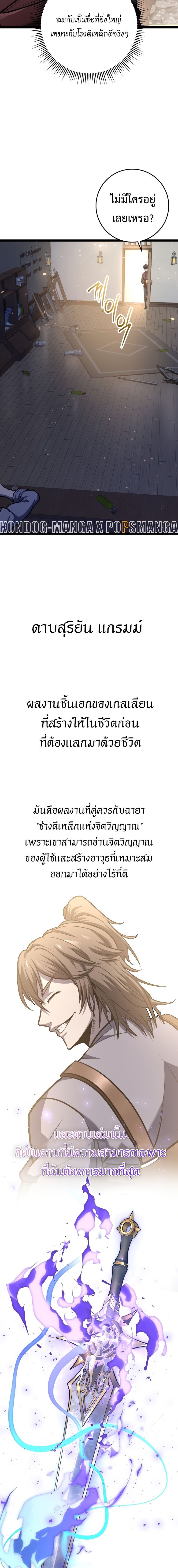 Read A Dragonslayer’s Peerless Regression TH Manga Online