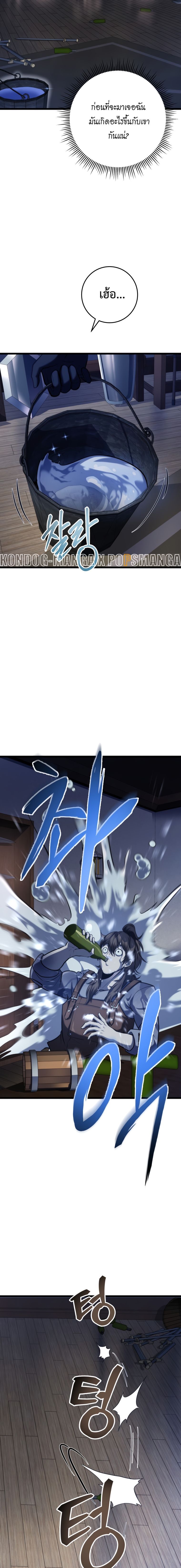 Read A Dragonslayer’s Peerless Regression TH Manga Online