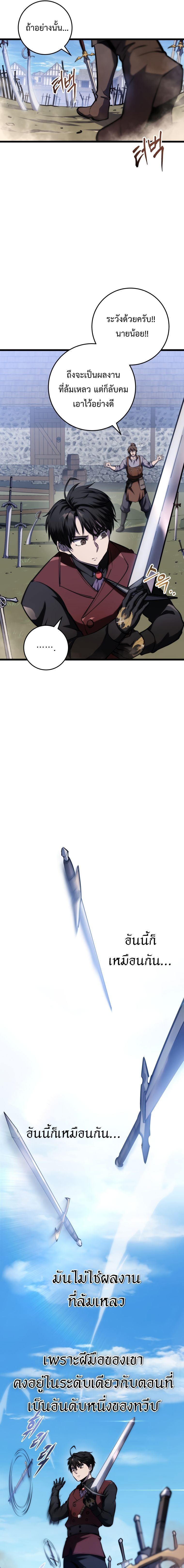 Read A Dragonslayer’s Peerless Regression TH Manga Online