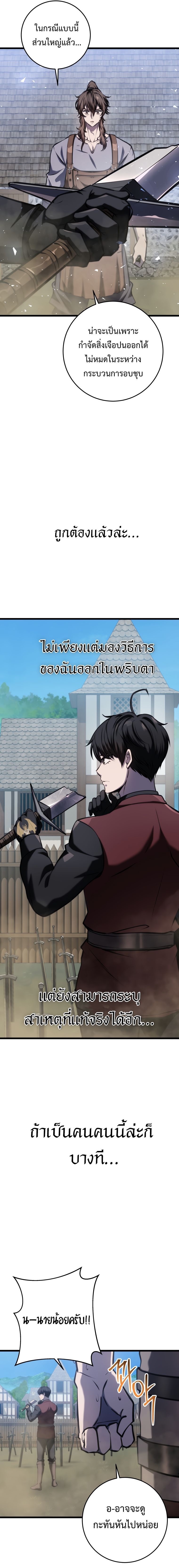 Read A Dragonslayer’s Peerless Regression TH Manga Online