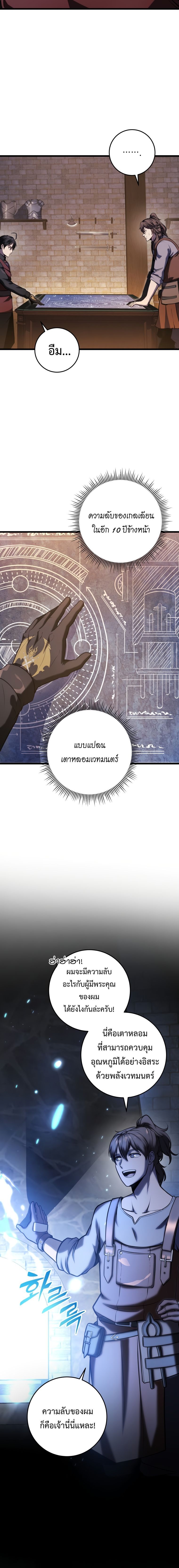 Read A Dragonslayer’s Peerless Regression TH Manga Online