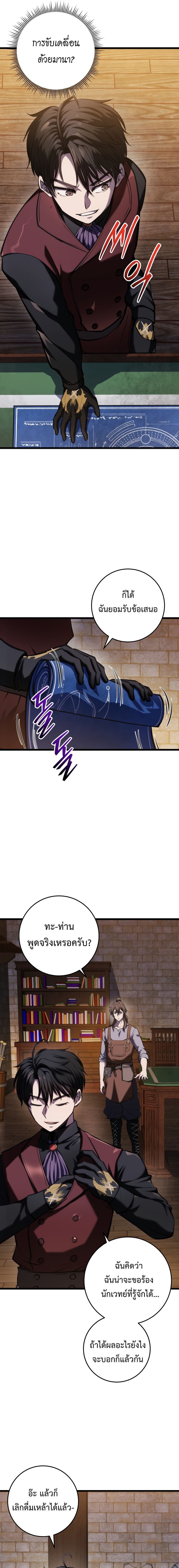 Read A Dragonslayer’s Peerless Regression TH Manga Online