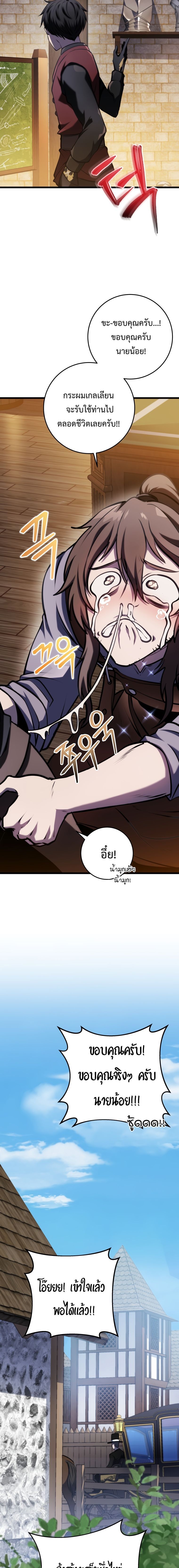 Read A Dragonslayer’s Peerless Regression TH Manga Online