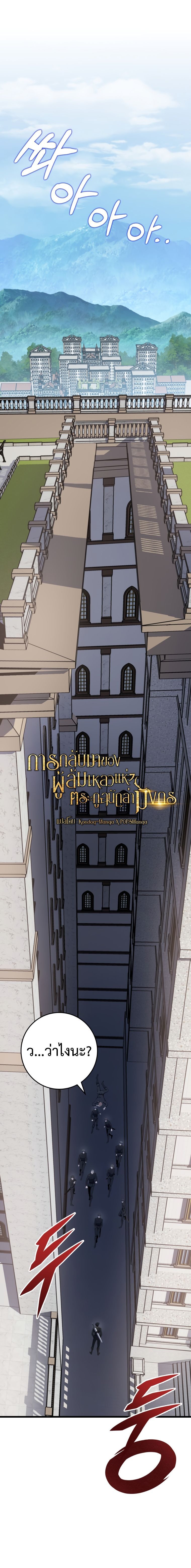 Read A Dragonslayer’s Peerless Regression TH Manga Online