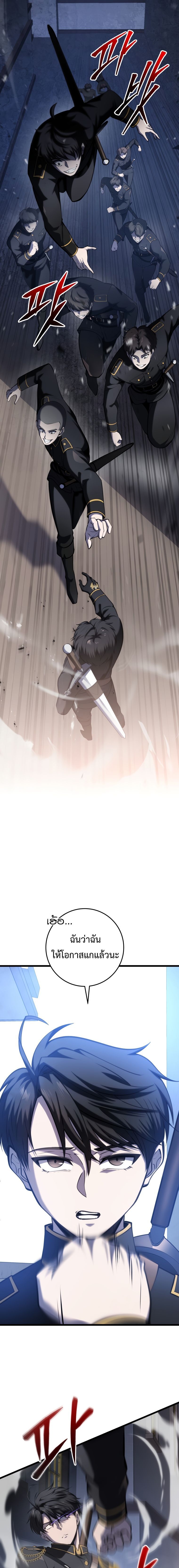 Read A Dragonslayer’s Peerless Regression TH Manga Online