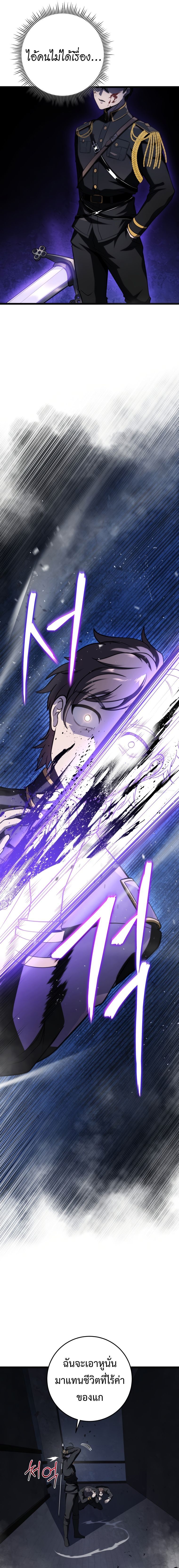 Read A Dragonslayer’s Peerless Regression TH Manga Online