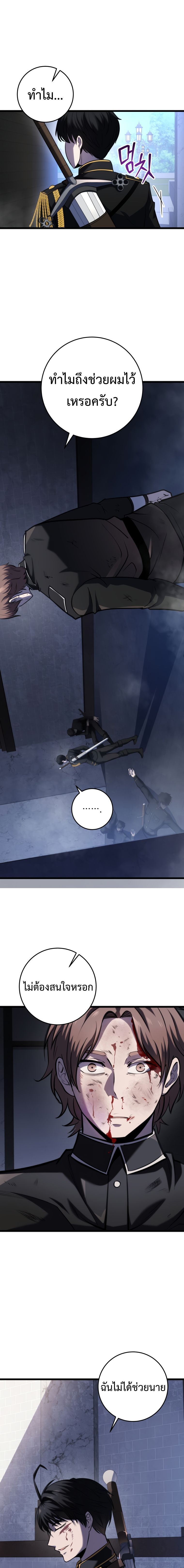 Read A Dragonslayer’s Peerless Regression TH Manga Online