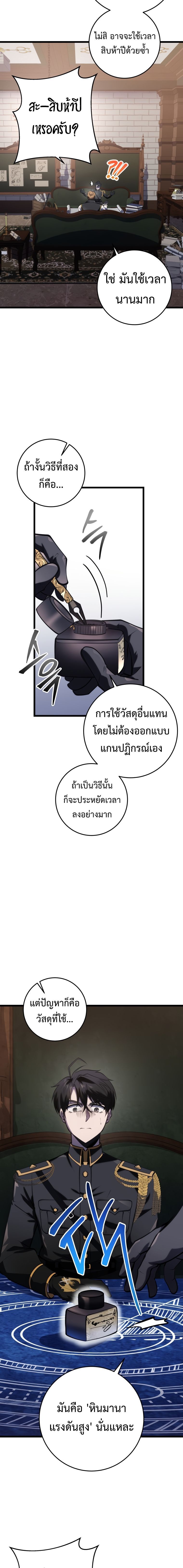 Read A Dragonslayer’s Peerless Regression TH Manga Online