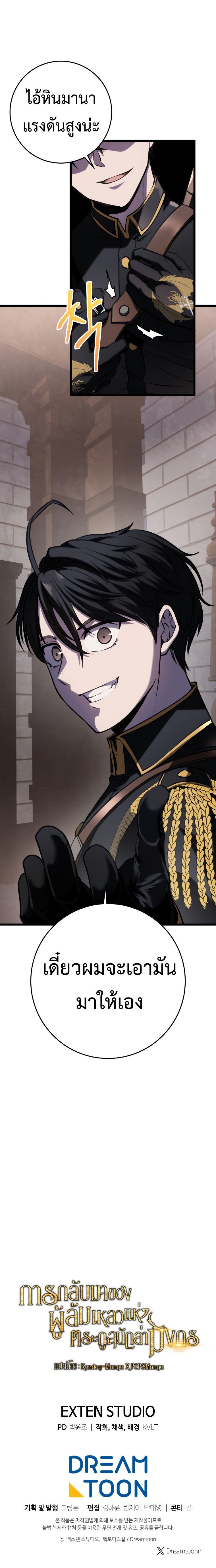 Read A Dragonslayer’s Peerless Regression TH Manga Online