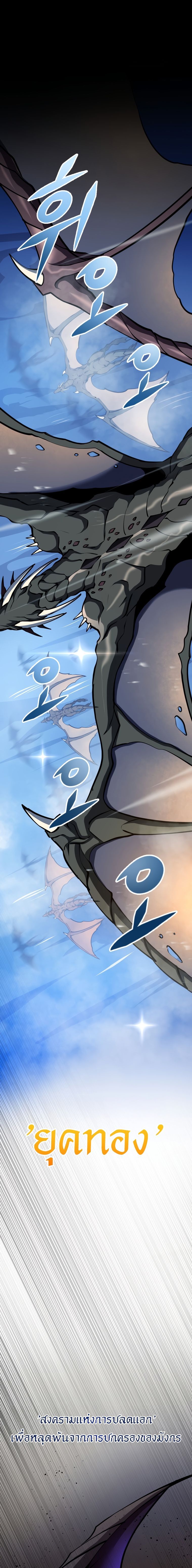 Read A Dragonslayer’s Peerless Regression TH Manga Online