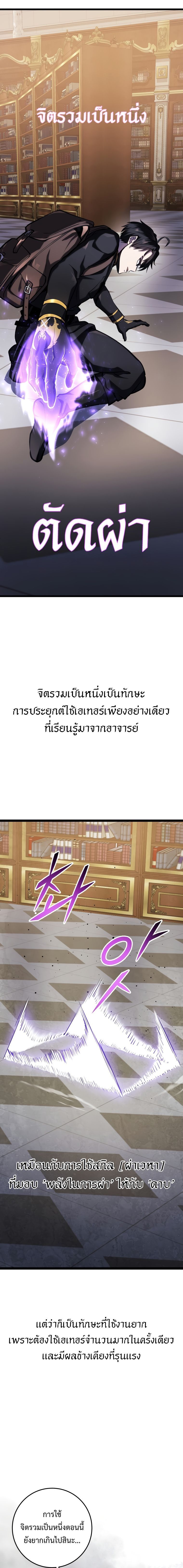 Read A Dragonslayer’s Peerless Regression TH Manga Online