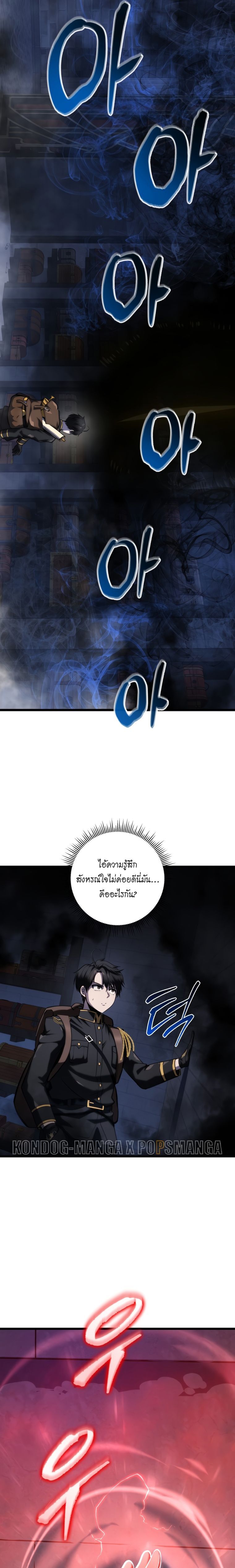 Read A Dragonslayer’s Peerless Regression TH Manga Online