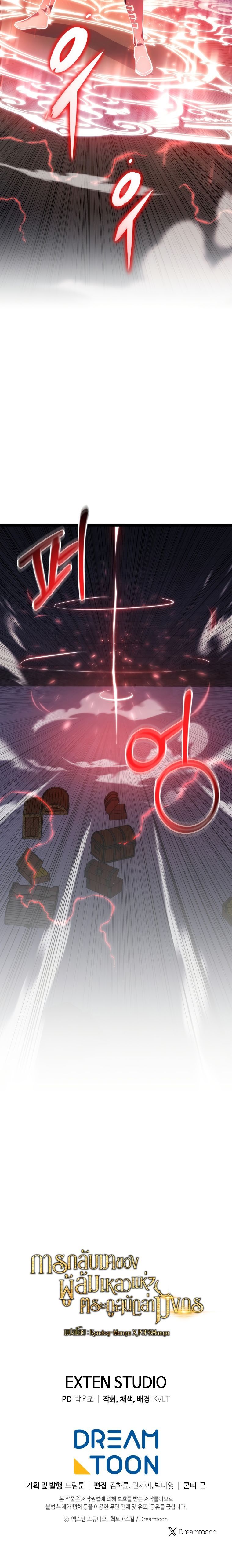 Read A Dragonslayer’s Peerless Regression TH Manga Online