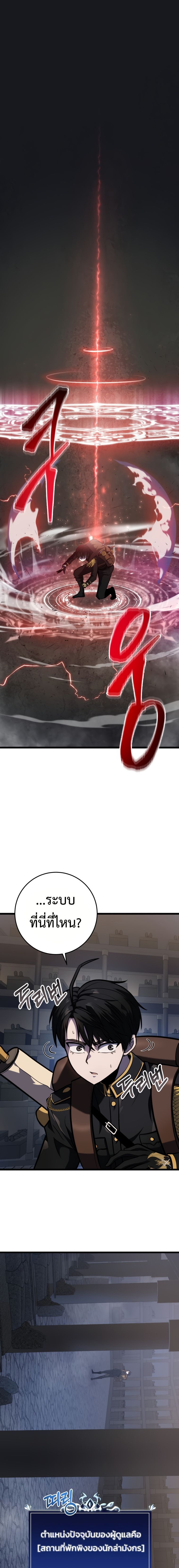 Read A Dragonslayer’s Peerless Regression TH Manga Online