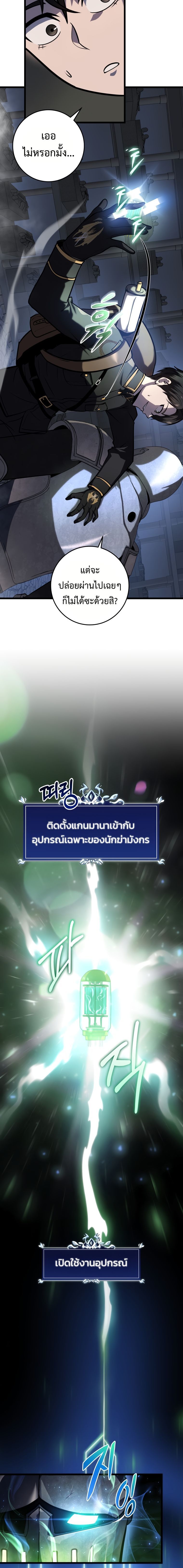 Read A Dragonslayer’s Peerless Regression TH Manga Online