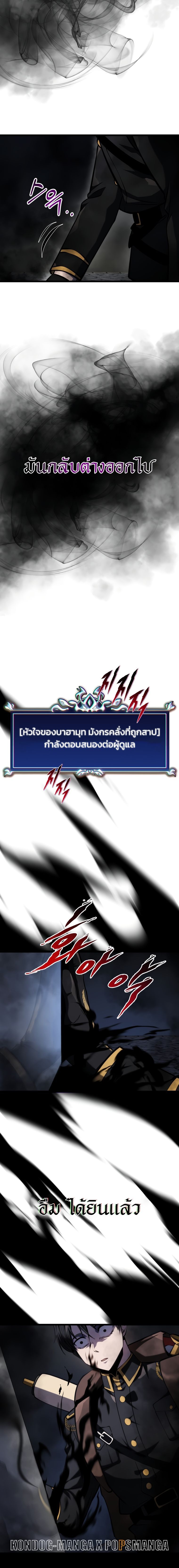 Read A Dragonslayer’s Peerless Regression TH Manga Online