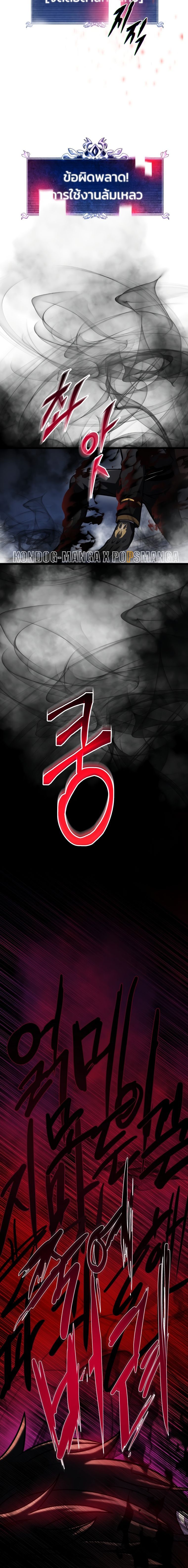 Read A Dragonslayer’s Peerless Regression TH Manga Online