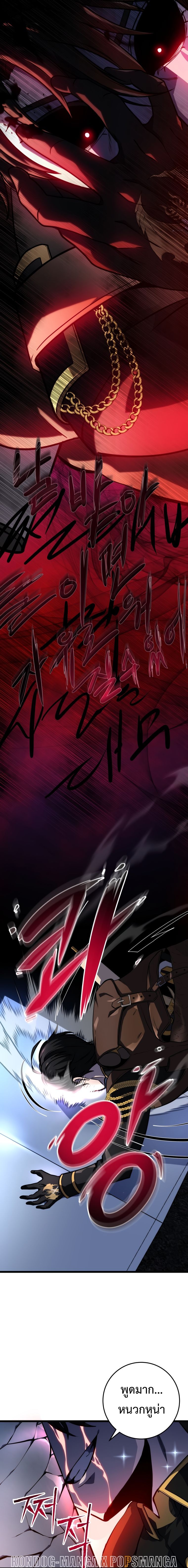 Read A Dragonslayer’s Peerless Regression TH Manga Online