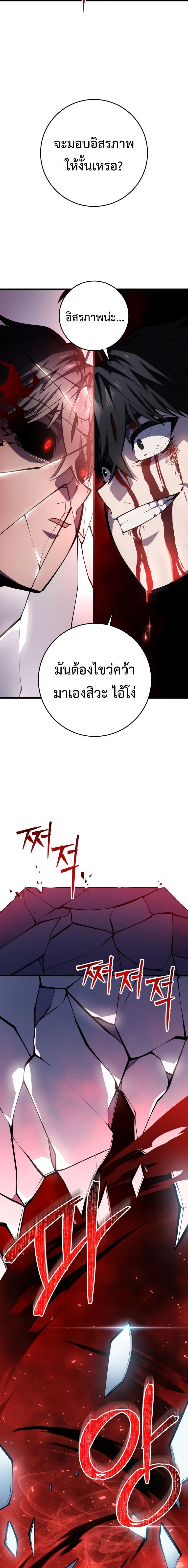 Read A Dragonslayer’s Peerless Regression TH Manga Online