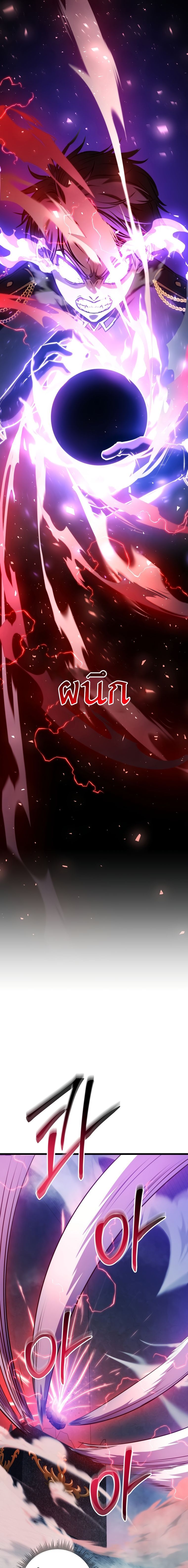 Read A Dragonslayer’s Peerless Regression TH Manga Online