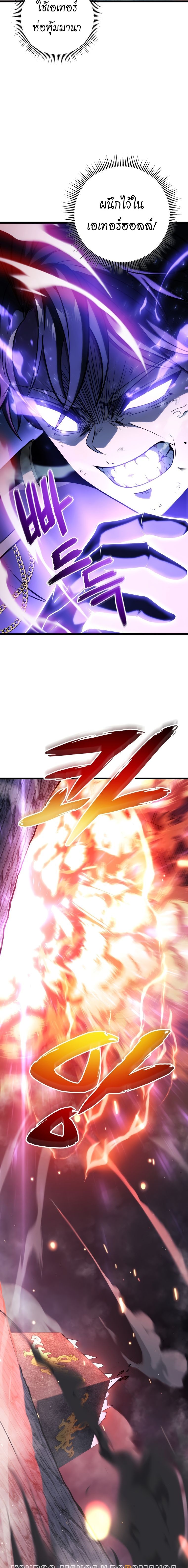 Read A Dragonslayer’s Peerless Regression TH Manga Online