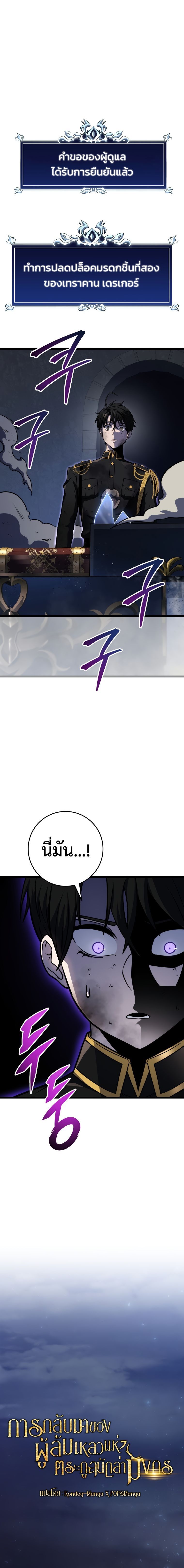 Read A Dragonslayer’s Peerless Regression TH Manga Online