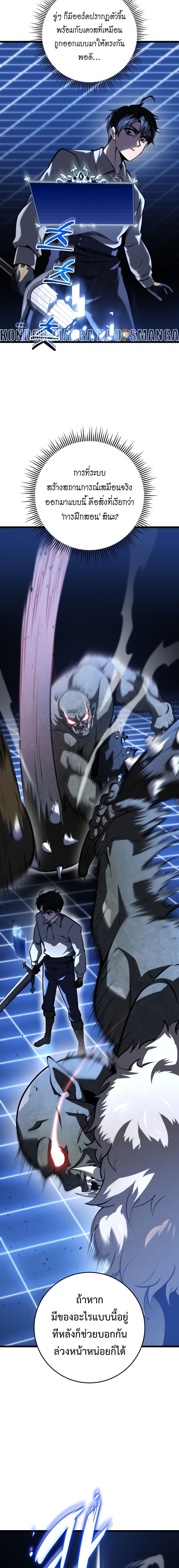 Read A Dragonslayer’s Peerless Regression TH Manga Online