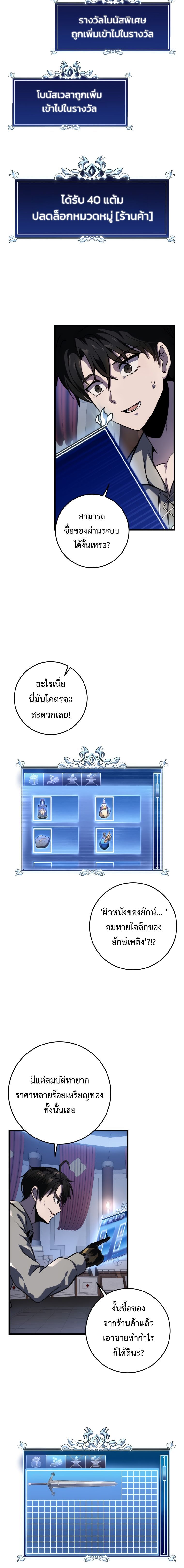 Read A Dragonslayer’s Peerless Regression TH Manga Online