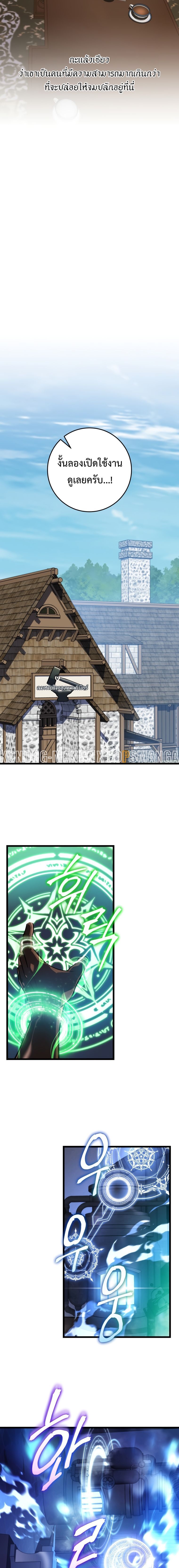 Read A Dragonslayer’s Peerless Regression TH Manga Online