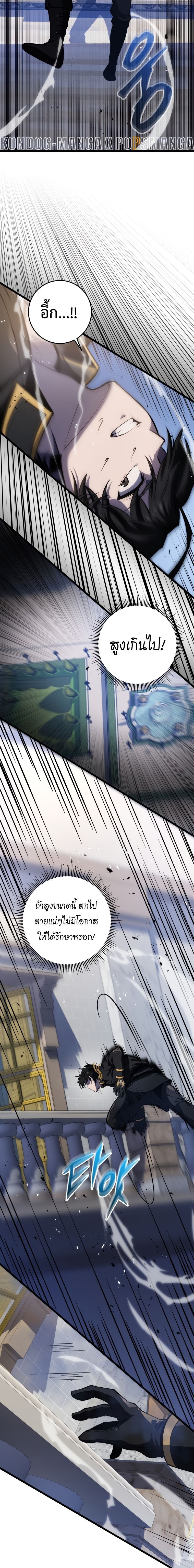 Read A Dragonslayer’s Peerless Regression TH Manga Online