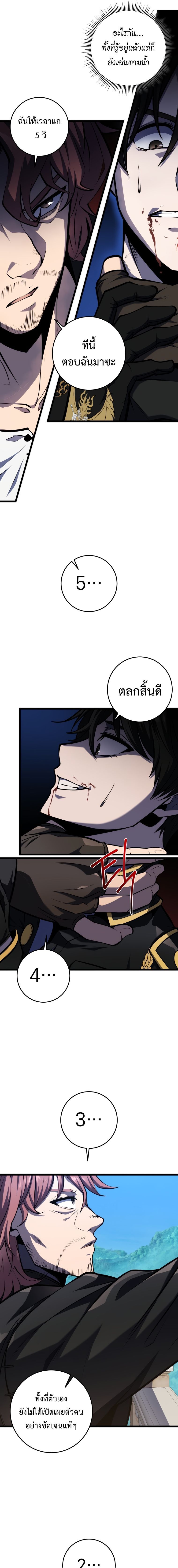 Read A Dragonslayer’s Peerless Regression TH Manga Online