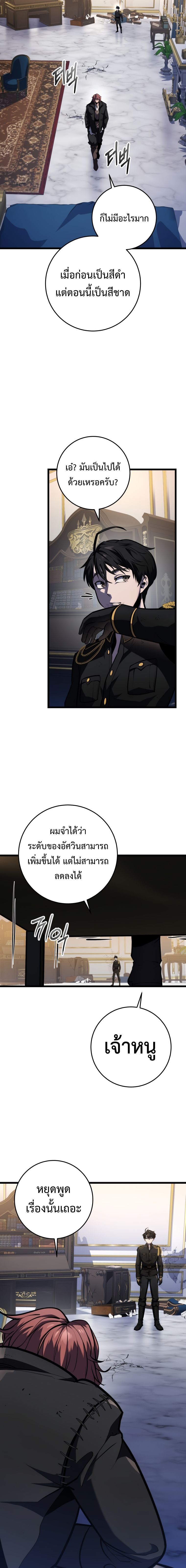 Read A Dragonslayer’s Peerless Regression TH Manga Online